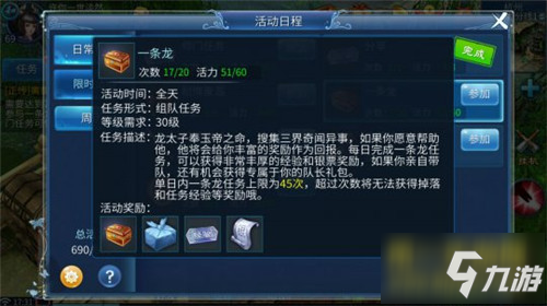 《倩女幽魂》评测：微微一笑 再续掌上情缘
