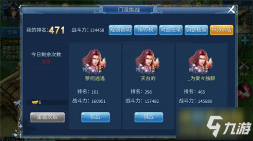 《倩女幽魂》评测：微微一笑 再续掌上情缘