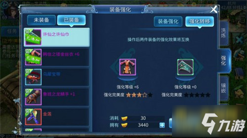《倩女幽魂》评测：微微一笑 再续掌上情缘