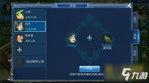 《倩女幽魂》评测：微微一笑 再续掌上情缘