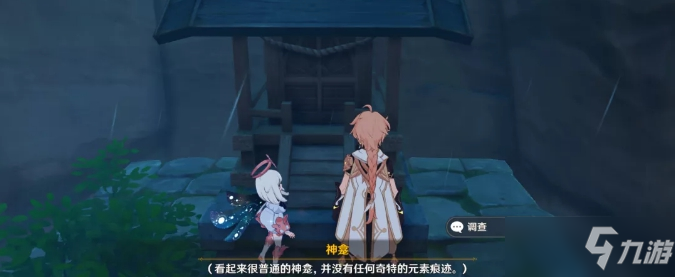 《原神》荒岛朝圣指南成就攻略