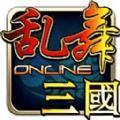 漢風(fēng)亂舞三國(guó)ol