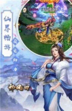 山海仙魔卷截图1