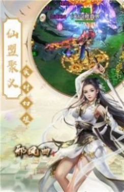 山海仙魔卷截圖