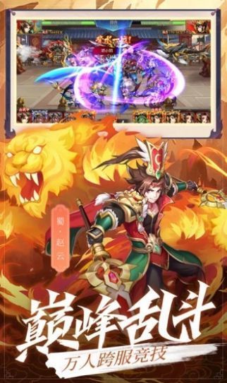 放置三国魔截图