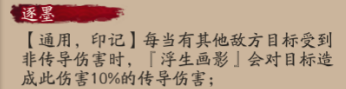 《陰陽師》8月新式神繪世花鳥卷技能分享