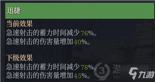 神佑釋放游俠各流派有什么特點(diǎn) 游俠各流派特點(diǎn)強(qiáng)度分析