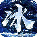 终极冰雪加速器