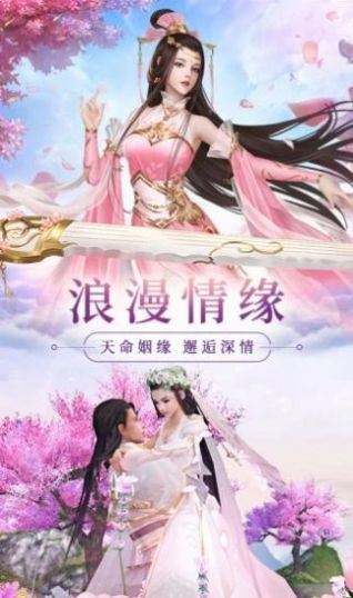 仙夢奇緣云中君截圖3