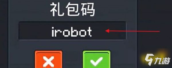 元?dú)怛T士禮包碼怎么用