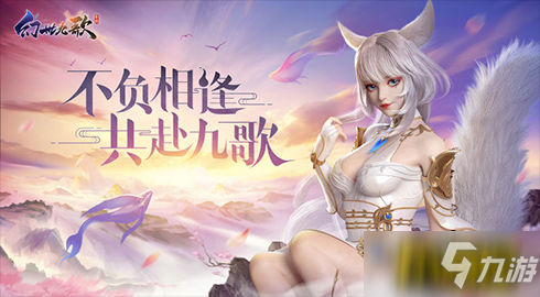 《幻世九歌》GVE和GVG介绍：多人合战畅享自由战斗
