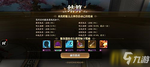 《幻世九歌》GVE和GVG介绍：多人合战畅享自由战斗