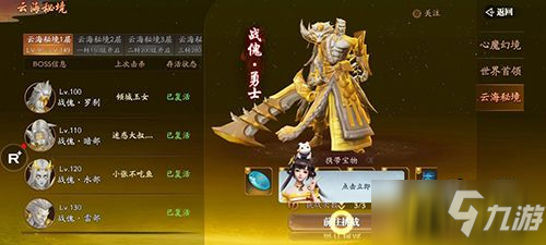 《幻世九歌》GVE和GVG介绍：多人合战畅享自由战斗