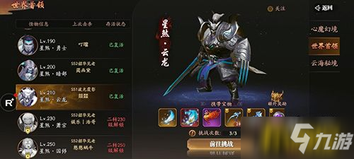 《幻世九歌》GVE和GVG介绍：多人合战畅享自由战斗