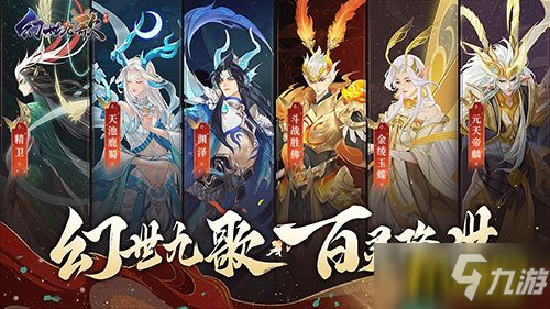 《幻世九歌》GVE和GVG介绍：多人合战畅享自由战斗