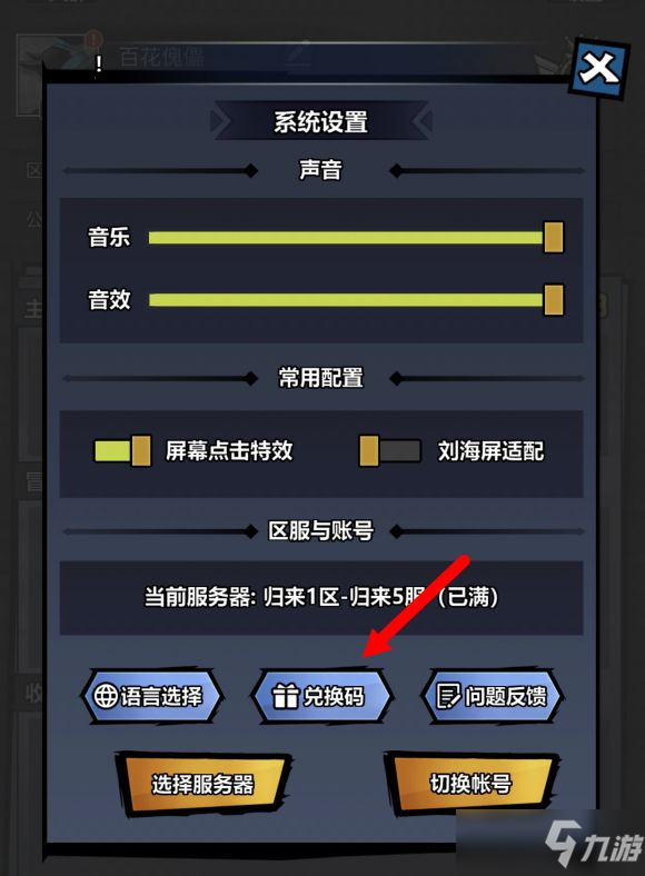 火柴人覺醒ios兌換碼大全：最新CDK禮包碼匯總