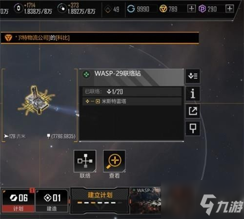 无尽的拉格朗日舰船怎么买？舰船购买方法