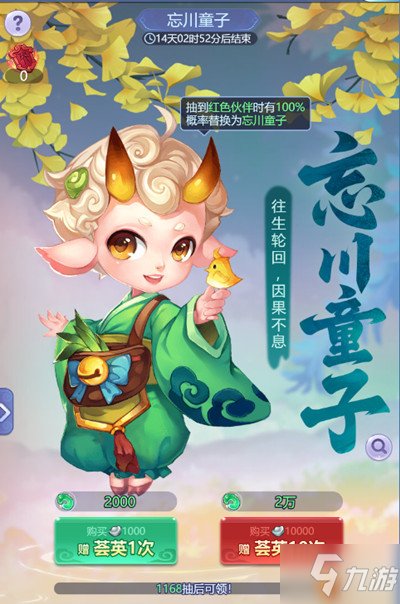 梦幻西游网页版忘川童子求贤之路攻略大全 求贤之路忘川童子通关图文攻略汇总