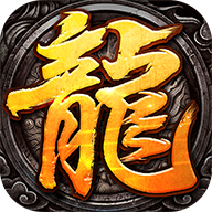 井中月复古传奇加速器