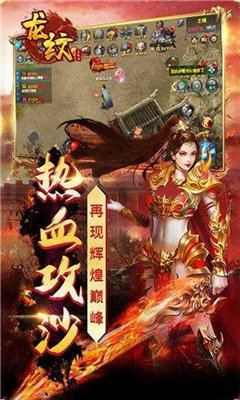 龍紋神途截圖1