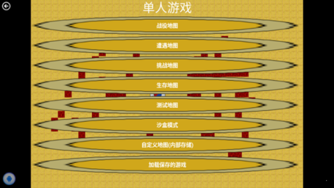 鐵銹戰(zhàn)爭mod群雄風云截圖1