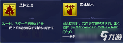 梦幻西游网页版夏夜奇谭之莽林奇踪攻略大全