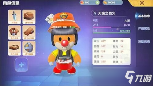 摩尔庄园手游剑士加点推荐图文教程