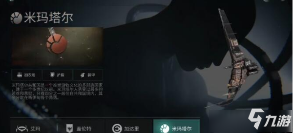 《星战前夜无烬星河》高级船获得方法