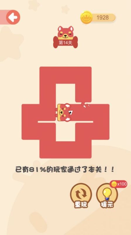 頭腦王者一筆畫(huà)截圖1