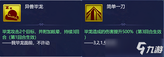 梦幻西游网页版深林莽兽攻略阵容推荐