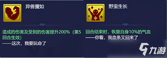 梦幻西游网页版深林莽兽攻略阵容推荐