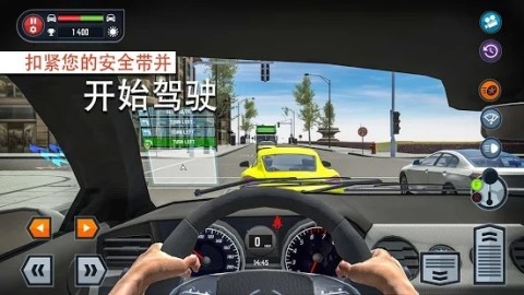 駕駛汽車的技能截圖