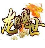 龙腾盛世真正散人打金加速器