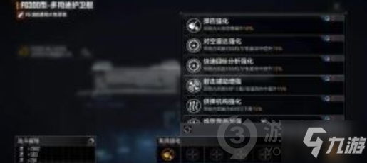 無盡的拉格朗日艦船怎么強(qiáng)化 無盡的拉格朗日艦船強(qiáng)化攻略