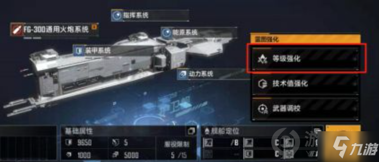 無盡的拉格朗日艦船怎么強(qiáng)化 無盡的拉格朗日艦船強(qiáng)化攻略