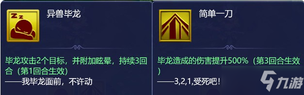 梦幻西游网页版深林莽兽攻略：深林莽兽莽林奇踪通关阵容分享
