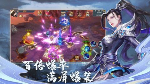 九州神魔錄仗劍封魔截圖1