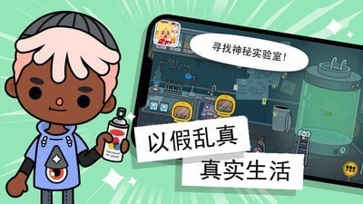 托卡小镇我的医院截图1