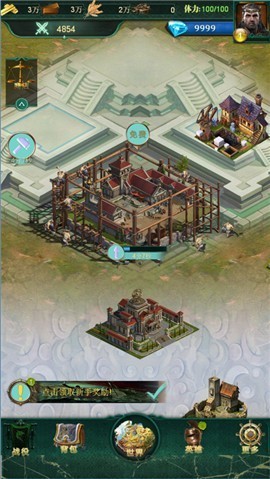兵器纪元截图2