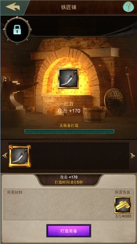 兵器纪元截图1