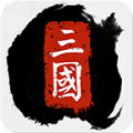 全戰(zhàn)三國(guó)官渡之戰(zhàn)