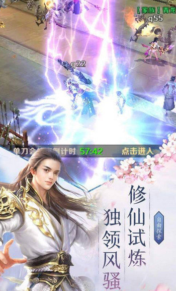 吞天武神截圖2