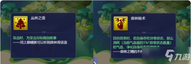 梦幻西游网页版绿林之秘攻略：莽林奇踪密林之谜通关流程一览