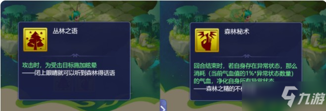 梦幻西游网页版绿林之秘攻略：莽林奇踪密林之谜通关流程一览