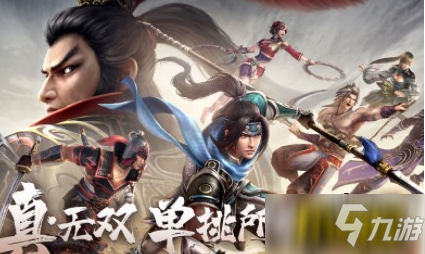 真三国无双霸一个金将要多少钱-传奇武将价格介绍