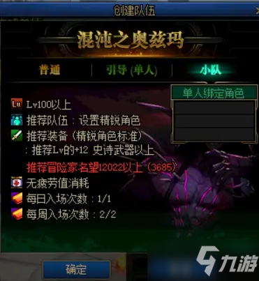 《DNF》7月8日版本更新爆料第二弹