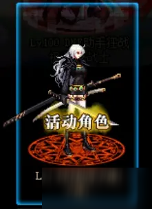 《DNF》7月8日版本更新爆料第二弹