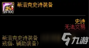 《DNF》7月8日版本更新爆料第二弹