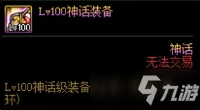 《DNF》7月8日版本更新爆料第二弹