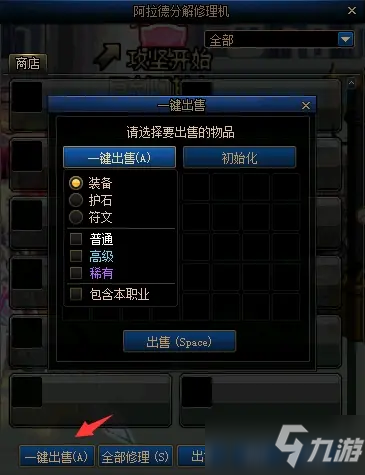 《DNF》7月8日版本更新爆料第二弹